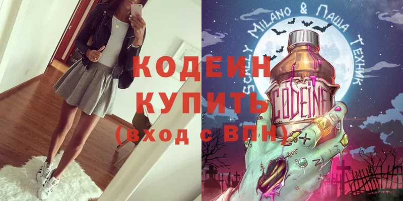 Codein Purple Drank  Ижевск 