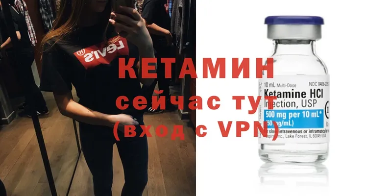 Кетамин VHQ  Ижевск 